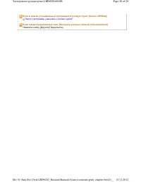 Страница 285