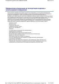 Страница 293