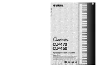 Yamaha CLP-150 Clavinova