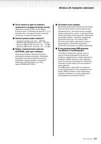 Страница 103