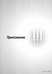 Страница 105