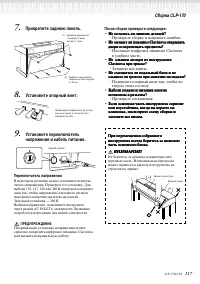Страница 117