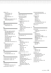 Страница 119