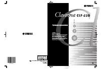 Yamaha CLP-220 Clavinova