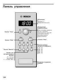 Страница 106