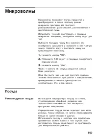 Страница 109