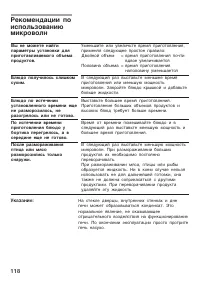 Страница 118