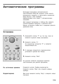 Страница 119