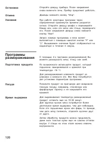 Страница 120