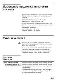 Страница 125