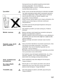 Страница 137