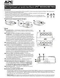 APC UPS Power-Saving Back-UPS ES 8 Outlet 700VA 230V CEE 7-7