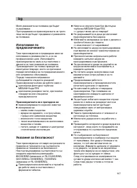 Страница 112