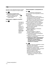 Страница 115