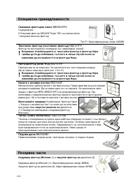 Страница 117