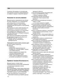 Страница 119