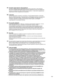 Страница 144