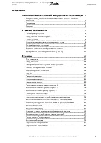 Danfoss VLT AQUA Drive FC 200