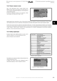 Страница 103