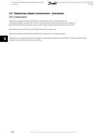 Страница 104