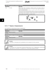 Страница 116