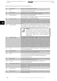 Страница 118