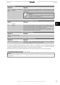 Страница 133