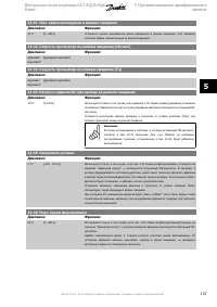 Страница 137