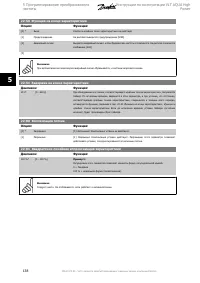 Страница 138