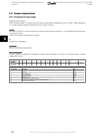 Страница 146