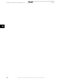 Страница 166