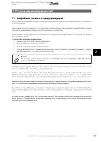 Страница 179