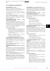 Страница 183