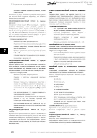 Страница 184