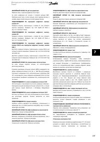 Страница 187