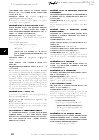 Страница 188