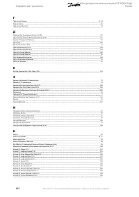 Страница 192