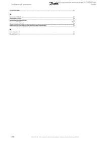 Страница 196