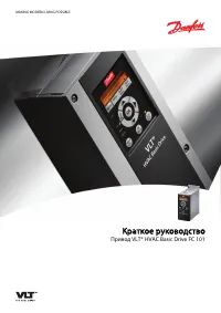 Danfoss VLT HVAC Basic