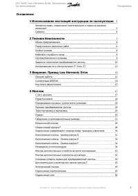 Danfoss VLT HVAC Drive FC 100