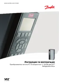 Danfoss VLT Refrigeration Drive FC103