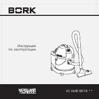 BORK VC AMB 9618 GY
