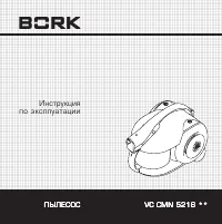 BORK VC CMN 5216 SI/BL