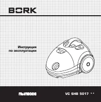 BORK VC SCB 5817 SI/RE