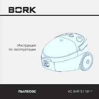 BORK VC SHB 5118 SI/BL/DG/PLASTIC