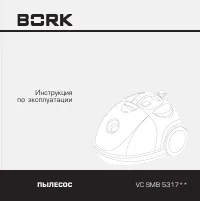 BORK VC SHB 5317 SI/RE/ML