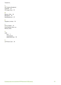 Страница 100