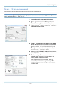 Страница 111