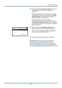 Страница 119