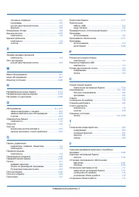 Страница 114